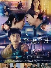 电影《小黑传奇2》