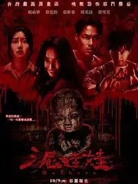 《玛戈的财务危机》在线观看